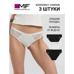 Трусы MARK FORMELLE нижнее белье, комплект из 3 шт., размер S, белый