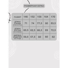 Бомбер Batik, размер 146/76, черный Батик