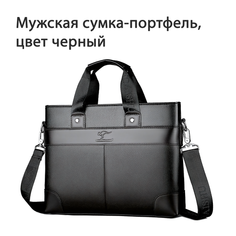 Сумка мессенджер , фактура зернистая, тиснение, черный Нет бренда