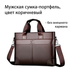 Сумка мессенджер , фактура зернистая, тиснение, коричневый Нет бренда