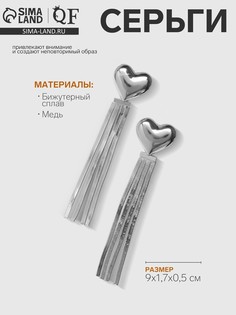 Серьги висячие QF