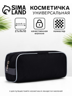 Косметичка на молнии мужская, с ручкой, черный/синий No Brand