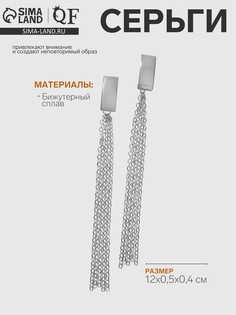 Серьги висячие QF