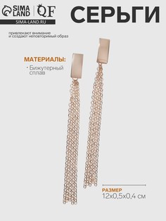 Серьги висячие QF
