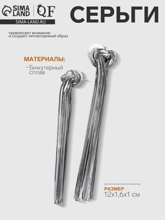Серьги висячие QF