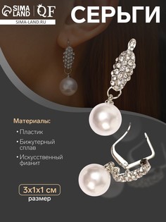 Серьги с жемчугом QF