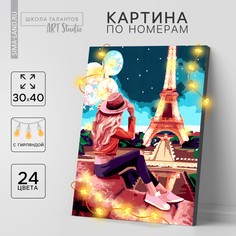 Картина по номерам на раме, с гирляндой Школа талантов