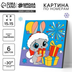 Картина по номерам Школа талантов