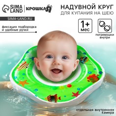 Круг для плавания новорожденных на шею