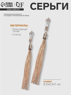 Серьги висячие QF