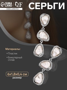 Серьги с жемчугом QF