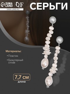 Серьги с жемчугом QF