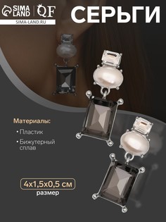 Серьги с жемчугом QF