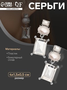 Серьги с жемчугом QF
