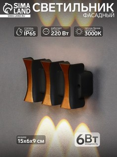 Светильник фасадный No Brand