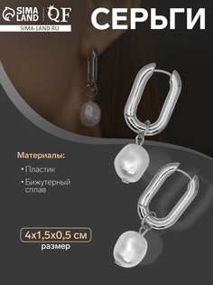 Серьги с жемчугом QF