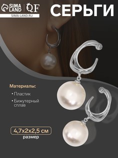 Серьги с жемчугом QF
