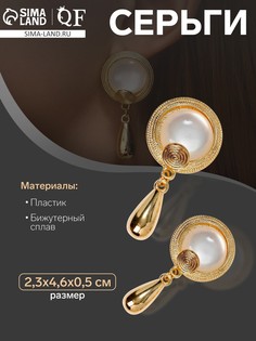 Серьги с жемчугом QF