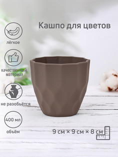 Кашпо для цветов No Brand