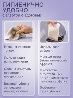 Салфетки одноразовые для уборки future alp 4 clean system, 30 шт., 29×42 см