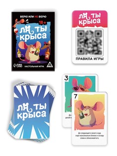Настольная игра Лас Играс