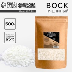 Воск для свечей пчелиный, 500 г Школа талантов
