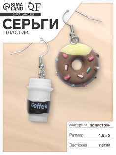 Серьги пластик QF
