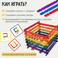 Игровой набор с палочками Iq Zabiaka