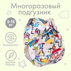 Многоразовый подгузник Крошка Я