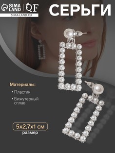 Серьги с жемчугом QF