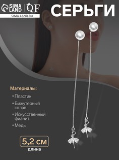 Серьги с жемчугом QF
