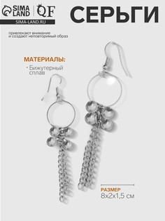 Серьги висячие QF
