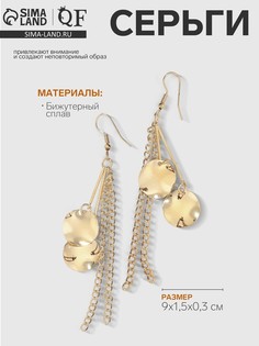 Серьги висячие QF