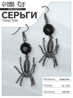 Серьги пластик QF