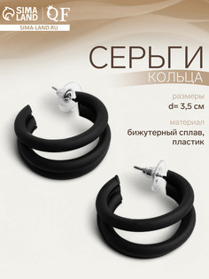 Серьги кольца тройные qf