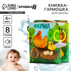 Книжка - игрушка для ванны
