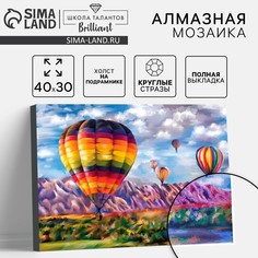 Алмазная мозаика с полным заполнением на подрамнике Школа талантов