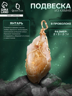 Подвеска из камня No Brand