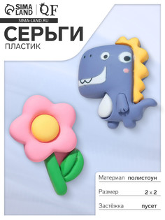 Серьги пластик QF