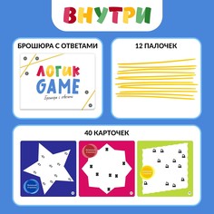 Настольная игра логикgame, 1 игрок, 6+ Лас Играс Kids