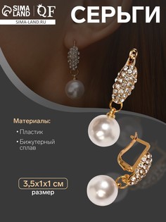 Серьги с жемчугом QF