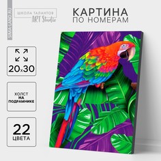 Картина по номерам на холсте с подрамником Школа талантов