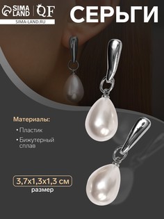 Серьги с жемчугом QF