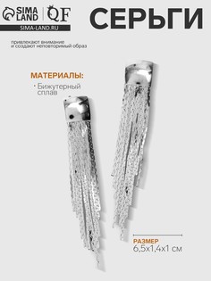 Серьги висячие QF