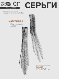Серьги висячие QF
