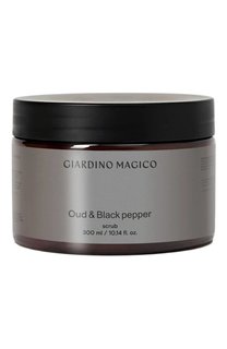Скраб для тела Oud & Black Pepper (300ml) Giardino Magico