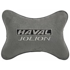 Подушка на подголовник автомобильная светло-серая алькантара HAVAL JOLION Vital Technologies