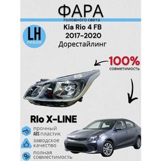 Фара левая Kia Rio 4 Киа Рио 2017-2020 / X-LINE 2017-2021 с электро корректором Jorden