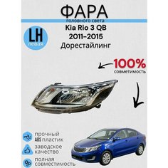 Фара левая Киа Рио 3 Kia Rio 3 2011-2015 с электро корректором Jorden