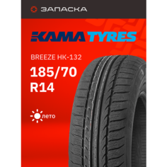 А/шина 185/70R14 Кама BREEZE НК-132 86H Kama